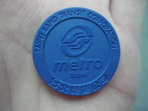 MRTの切符とMRT台北車站ホーム
