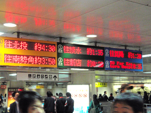 電光掲示板と淡水線車内