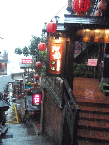 九份