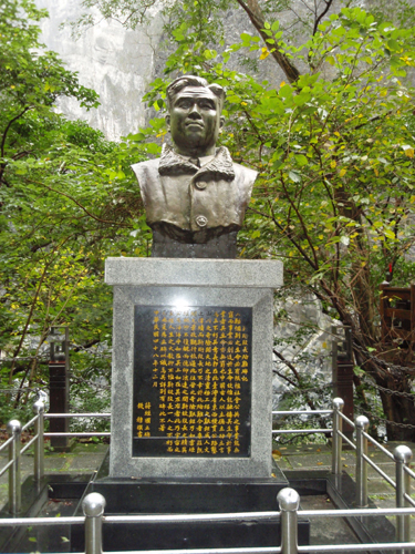 太魯閣の･･･所在･名称不明