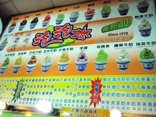 士林夜市･タピオカジュースの店