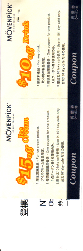 台北101クーポン