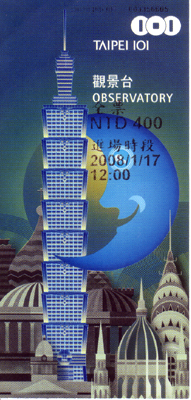 台北101チケット