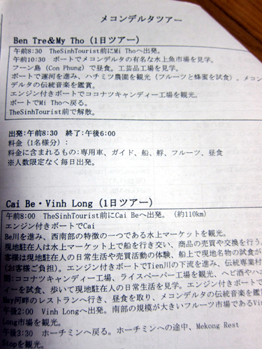 シンカフェの日本語メニュー