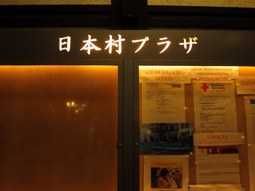 Little Tokyo