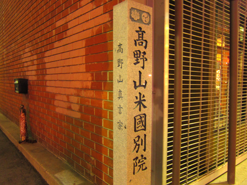 Little Tokyo
