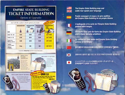 エンパイアステートビルのパンフレット