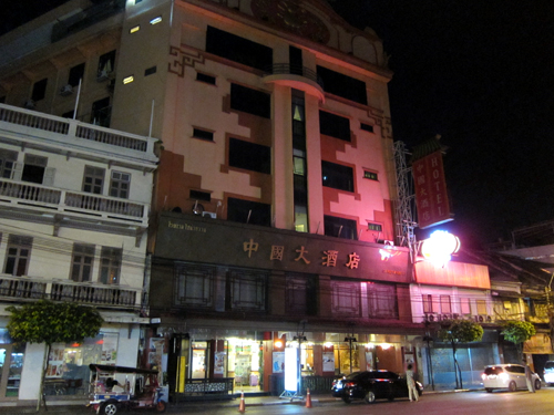 CHINA TOWN HOTEL