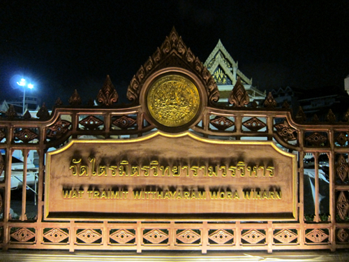 Wat Traimit