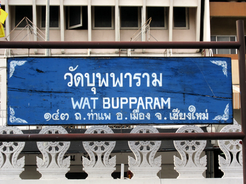 Wat Bupparam